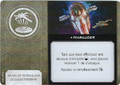 Xwing2 amelioration titre racaille Marauder.png